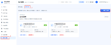 点对点在线授权桌面端