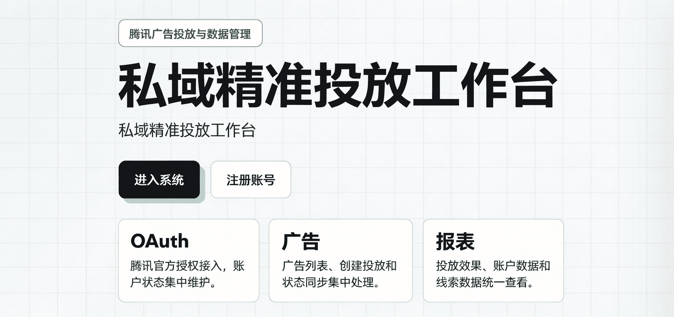智投AI用户端