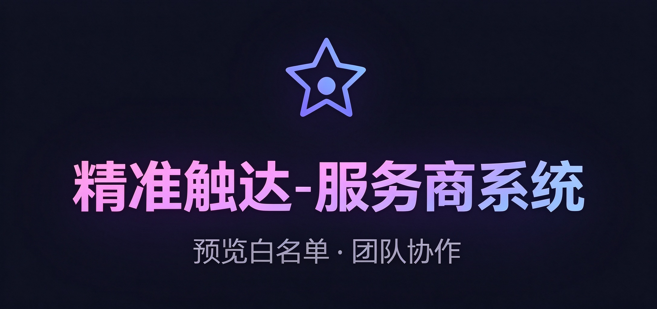多商家版用户端