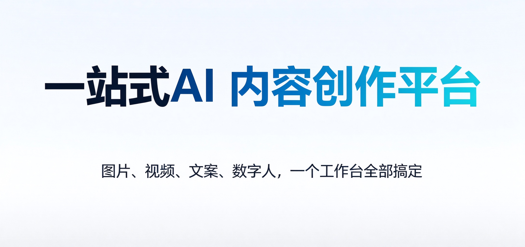 抖音小红书爆款克隆视频生成