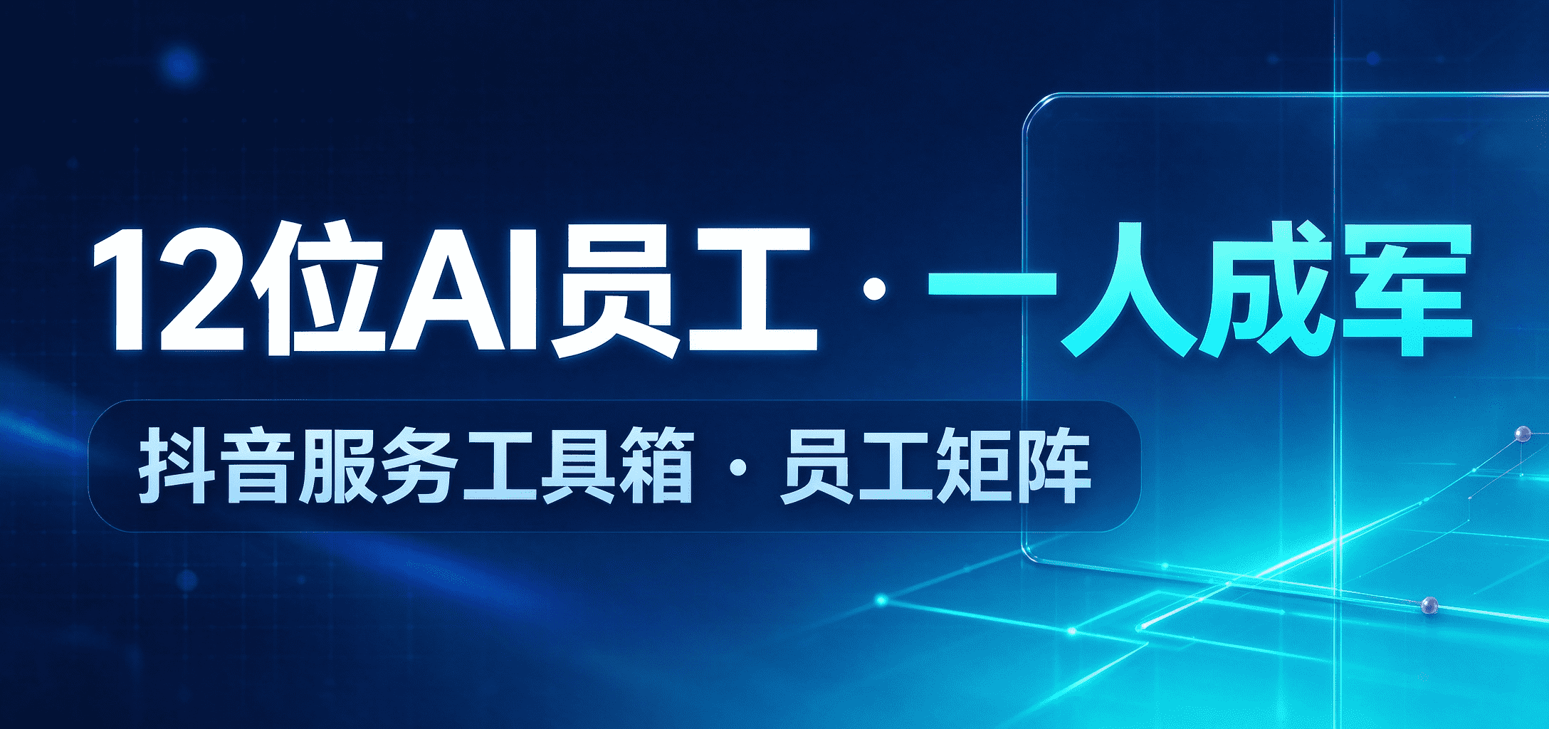 DY超级员工矩阵