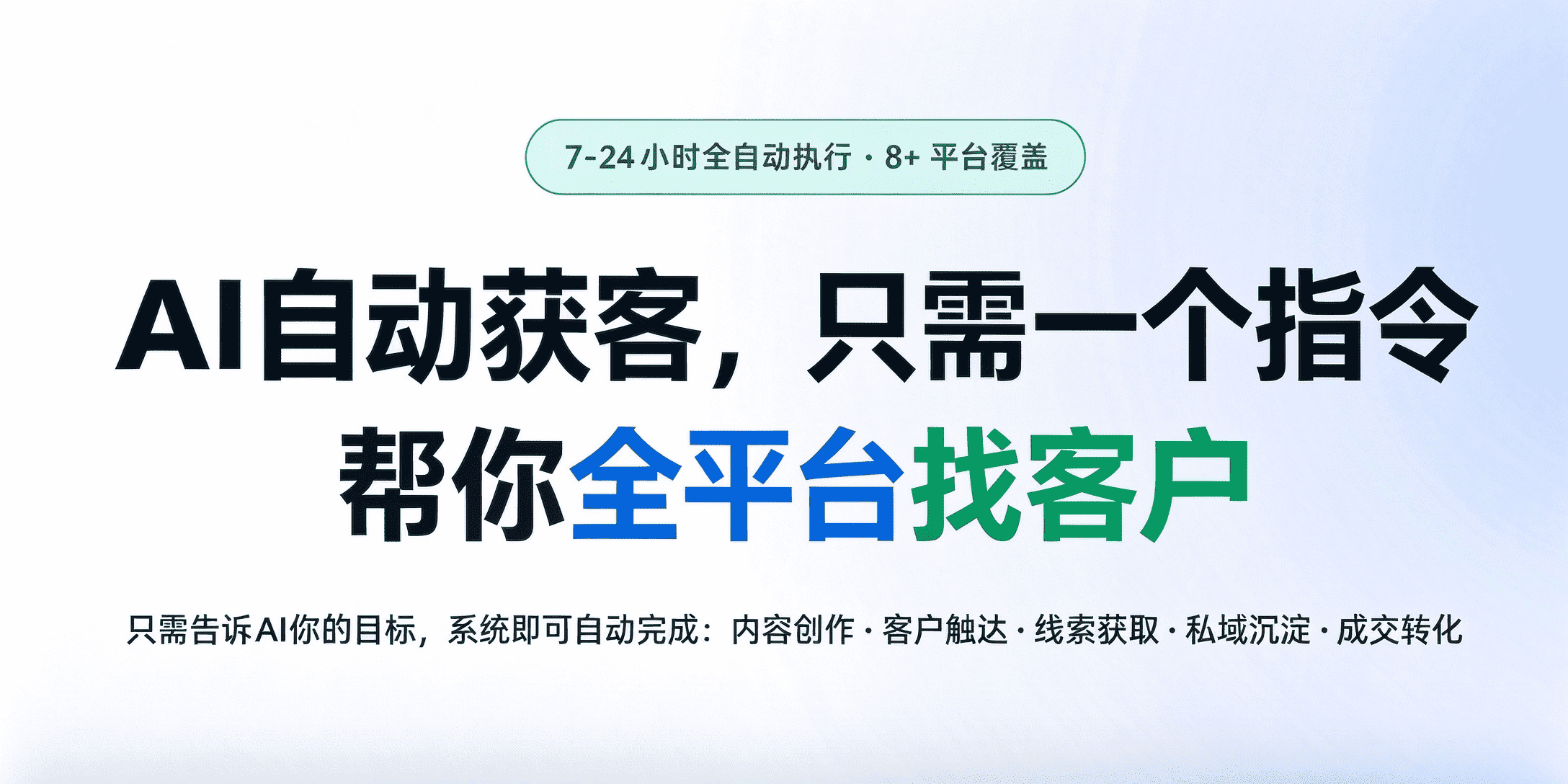 AI智脑用户端登录