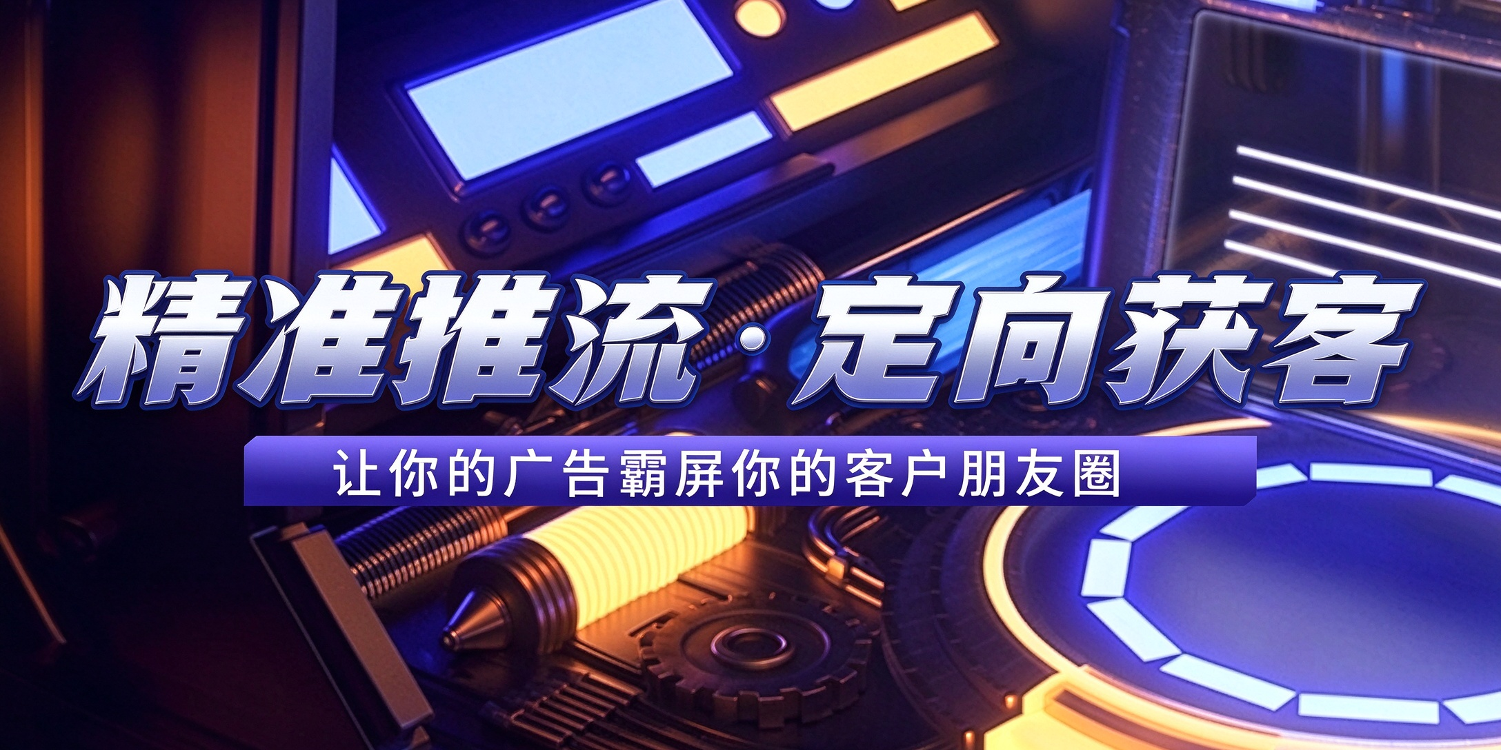 点对点霸屏用户端登入